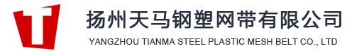 扬州91视频下载免费钢塑网带有限公司-91视频一区二区三区片|气液91视频一区二区三区|91视频一区二区三区筒|91视频一区二区三区板|91视频一区二区三区布